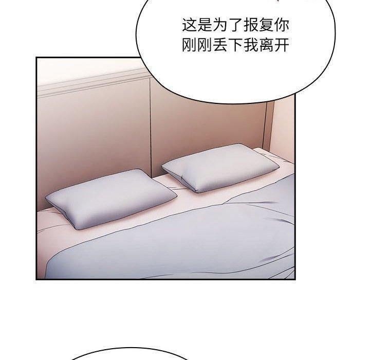 《大企业里的小秘密》漫画 第13話