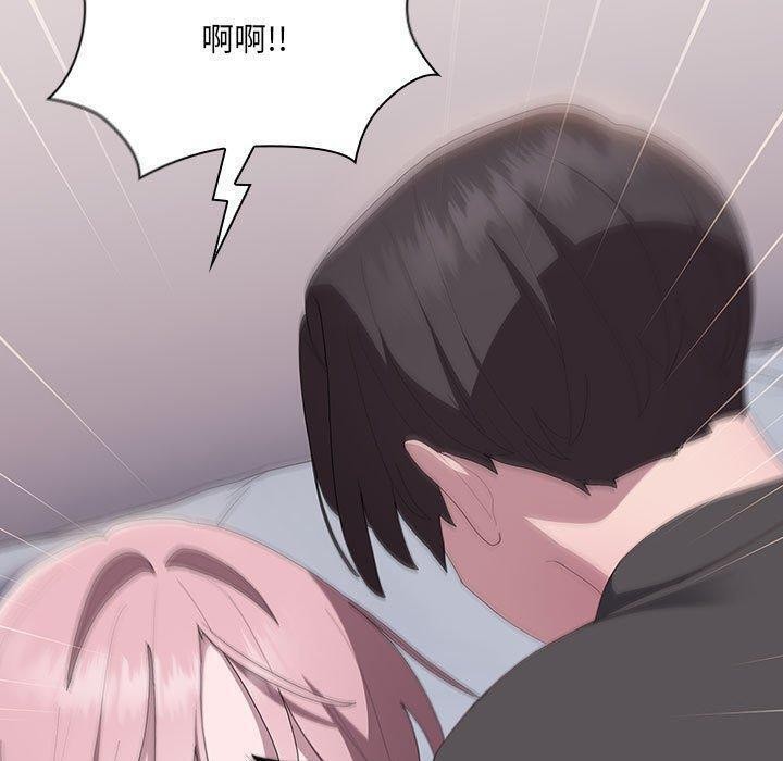 《大企业里的小秘密》漫画 第13話