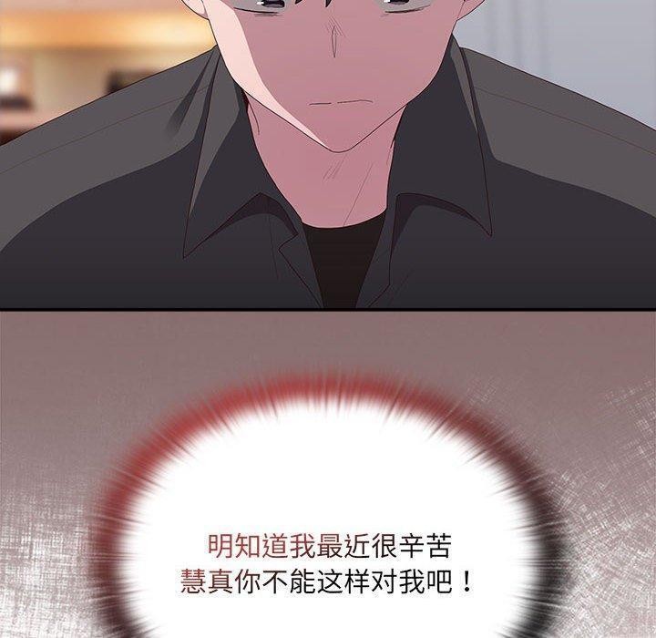 《大企业里的小秘密》漫画 第13話