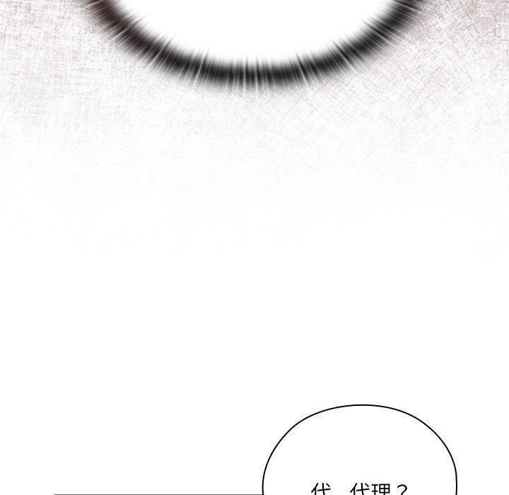 《大企业里的小秘密》漫画 第13話