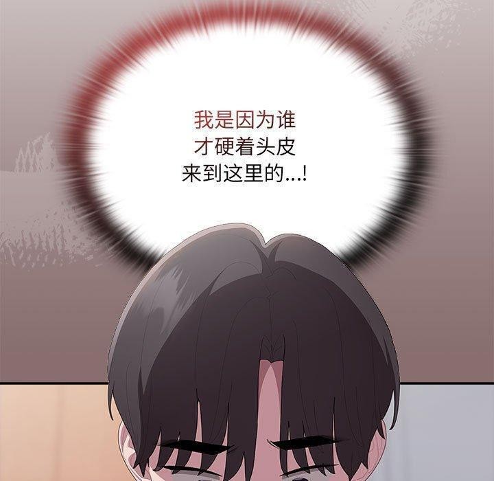 《大企业里的小秘密》漫画 第13話
