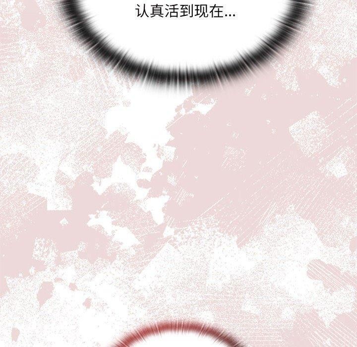 《大企业里的小秘密》漫画 第13話