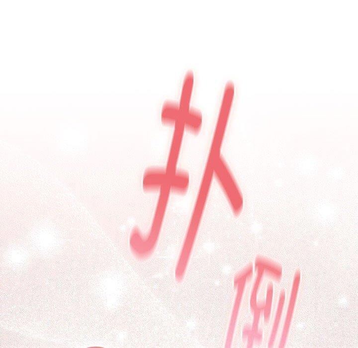 《大企业里的小秘密》漫画 第13話