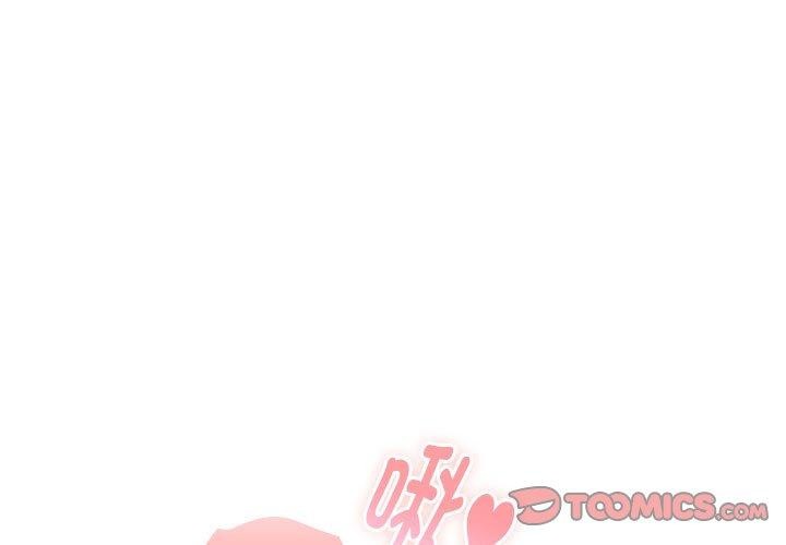 《大企业里的小秘密》漫画 第14話