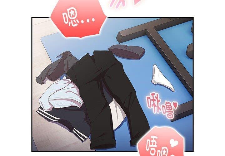 《大企业里的小秘密》漫画 第14話