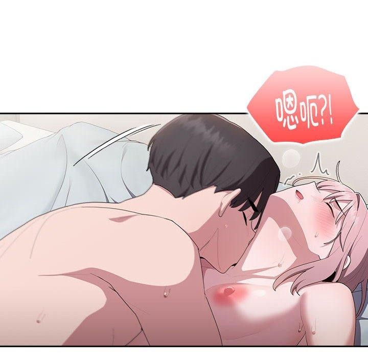 《大企业里的小秘密》漫画 第14話