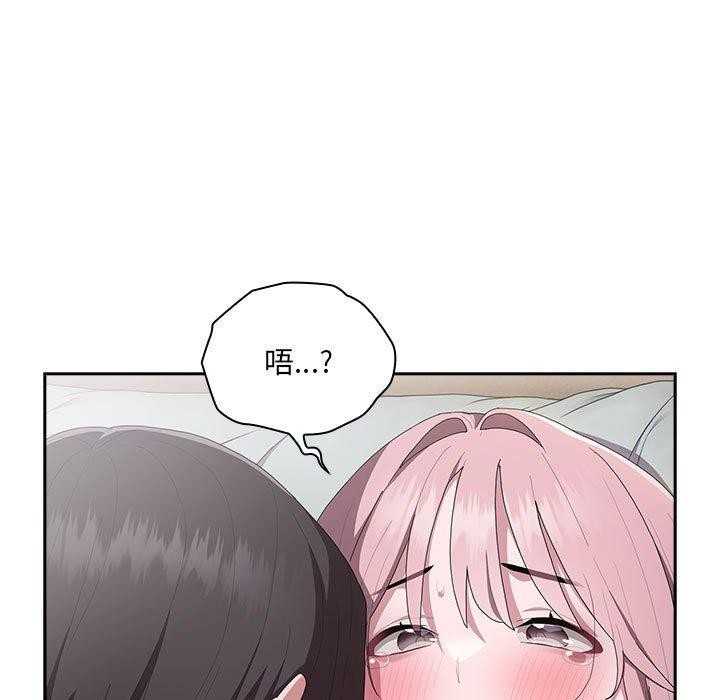 《大企业里的小秘密》漫画 第14話