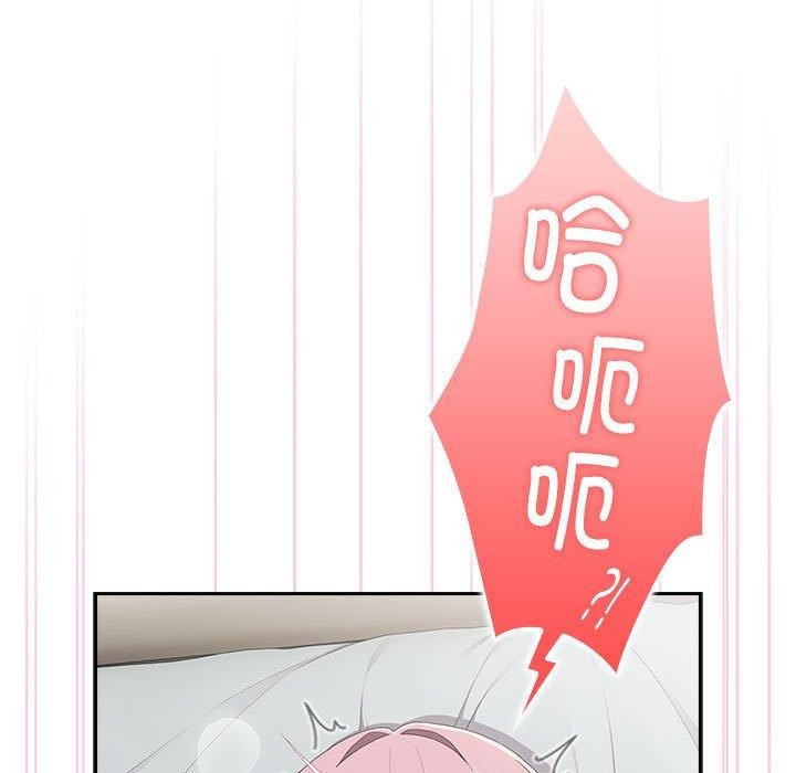《大企业里的小秘密》漫画 第14話