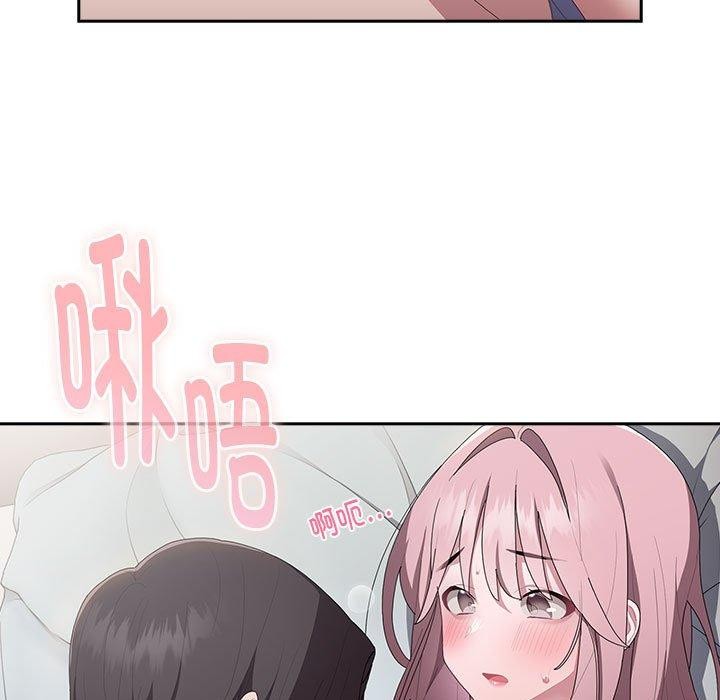 《大企业里的小秘密》漫画 第14話