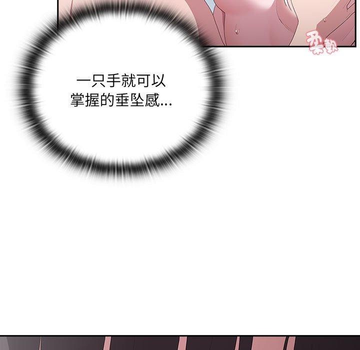 《大企业里的小秘密》漫画 第14話