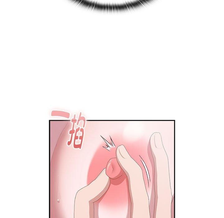 《大企业里的小秘密》漫画 第14話