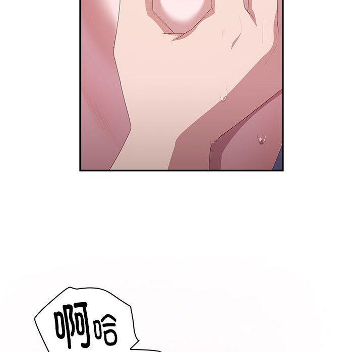 《大企业里的小秘密》漫画 第14話