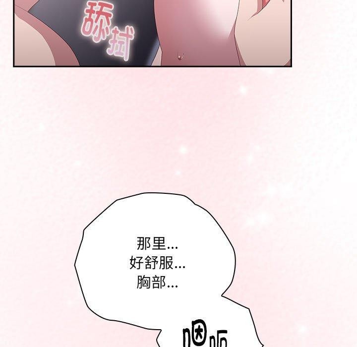 《大企业里的小秘密》漫画 第14話
