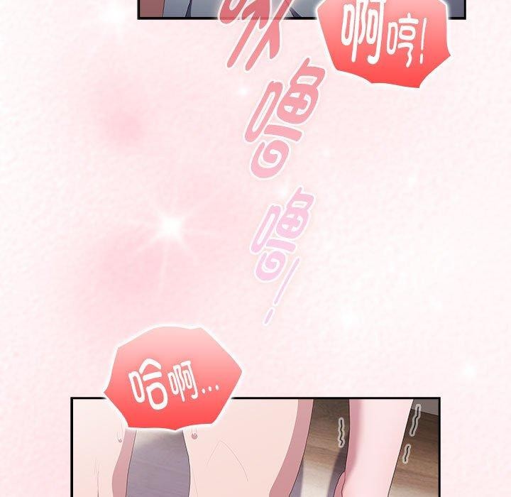 《大企业里的小秘密》漫画 第14話