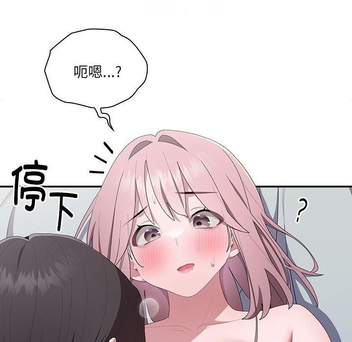《大企业里的小秘密》漫画 第14話