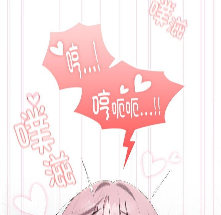 《大企业里的小秘密》漫画 第14話