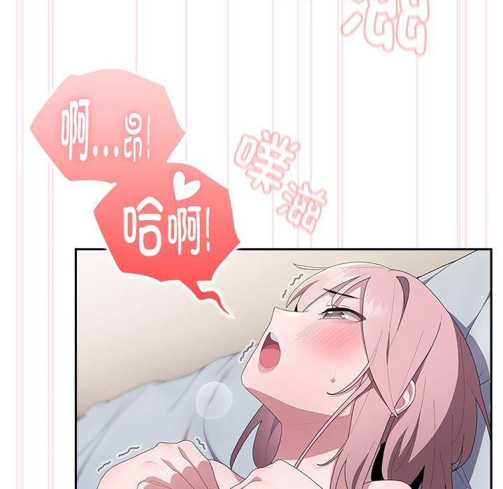 《大企业里的小秘密》漫画 第14話