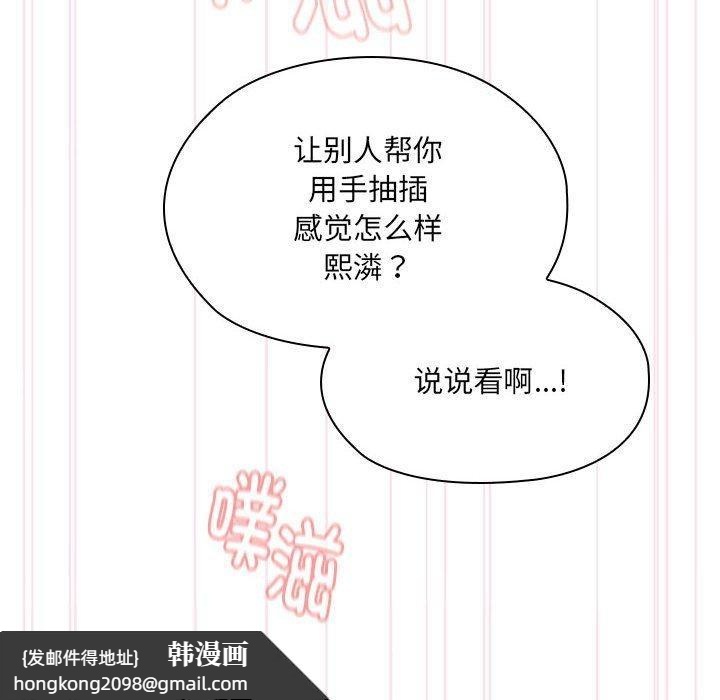 《大企业里的小秘密》漫画 第14話