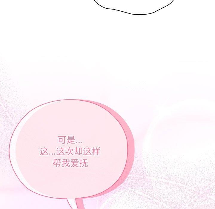 《大企业里的小秘密》漫画 第14話
