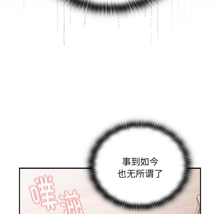 《大企业里的小秘密》漫画 第14話