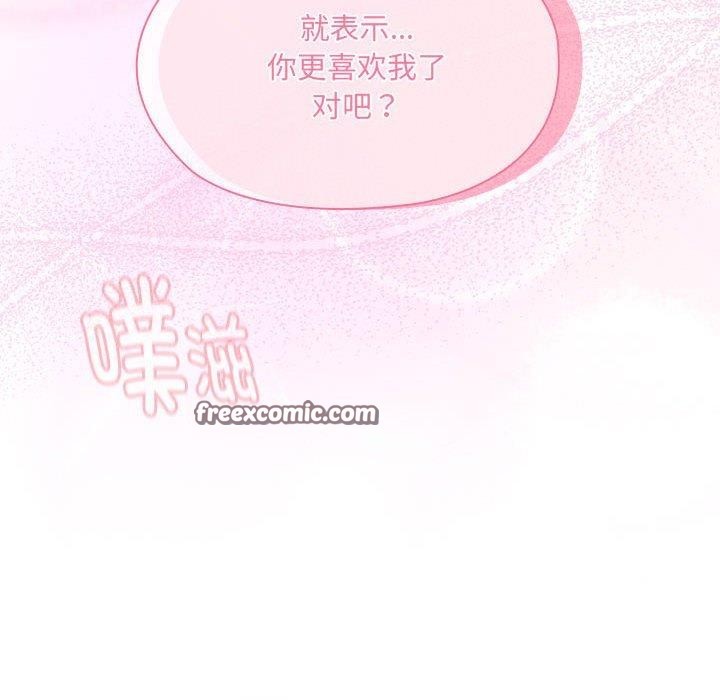 《大企业里的小秘密》漫画 第14話
