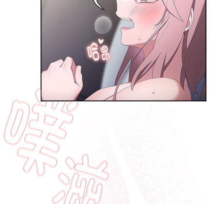 《大企业里的小秘密》漫画 第14話