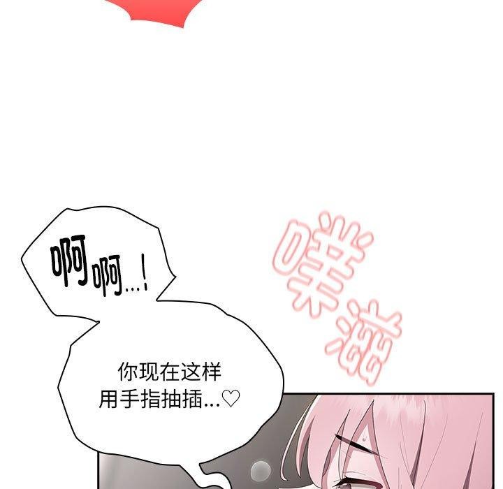 《大企业里的小秘密》漫画 第14話