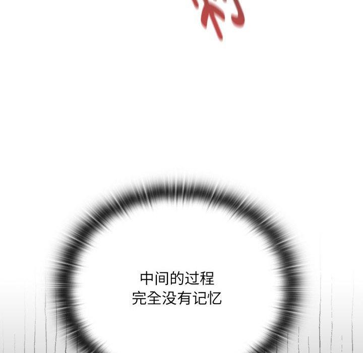 《大企业里的小秘密》漫画 第14話