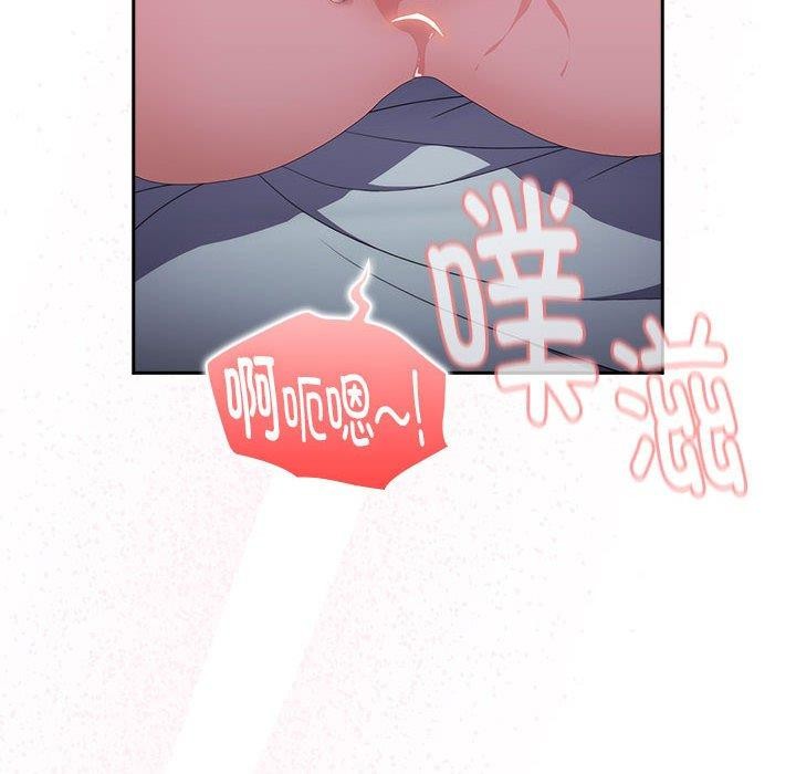 《大企业里的小秘密》漫画 第14話