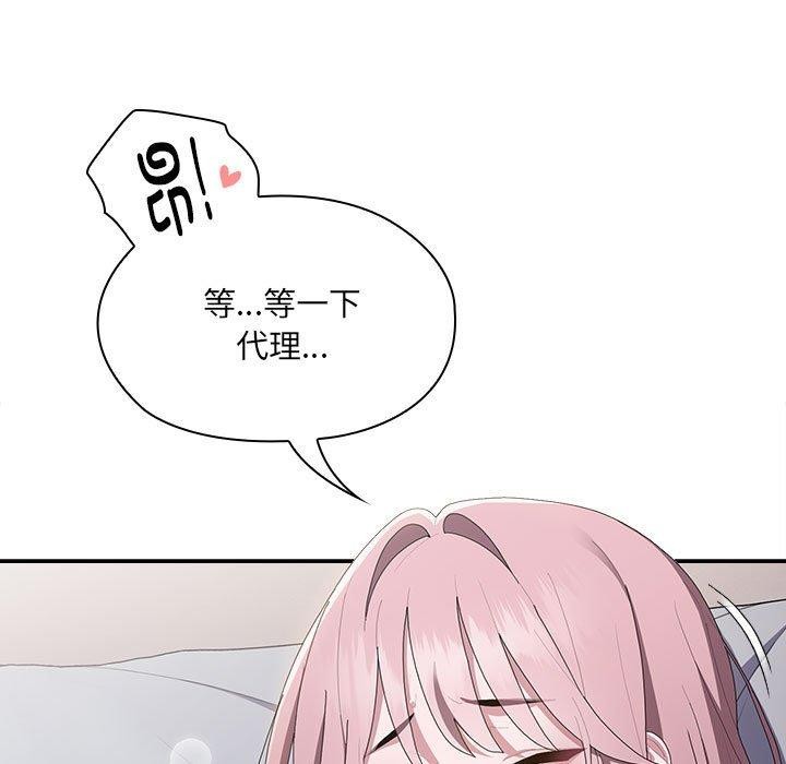 《大企业里的小秘密》漫画 第14話