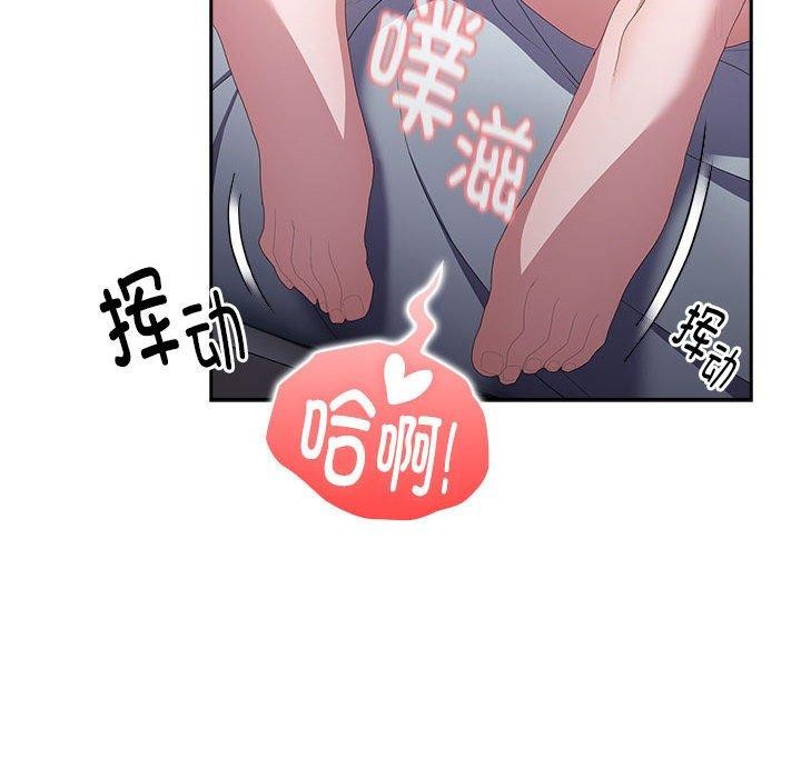《大企业里的小秘密》漫画 第14話
