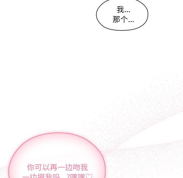 《大企业里的小秘密》漫画 第14話