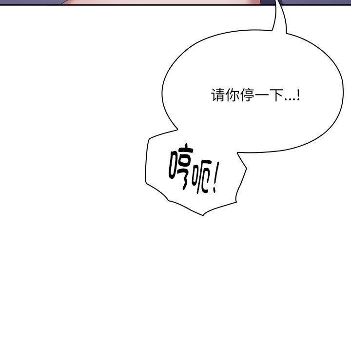 《大企业里的小秘密》漫画 第14話