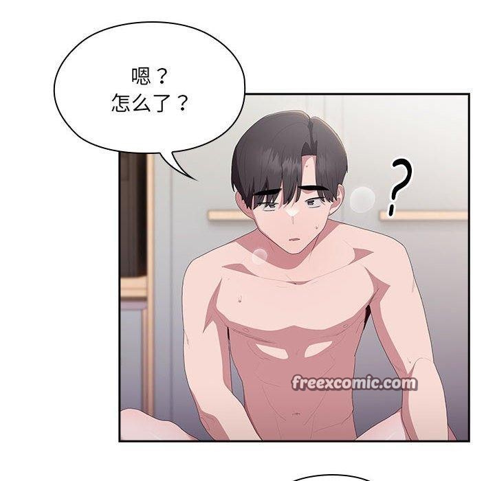 《大企业里的小秘密》漫画 第14話