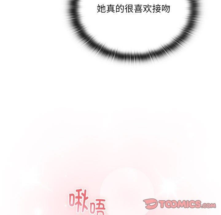 《大企业里的小秘密》漫画 第14話