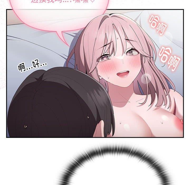 《大企业里的小秘密》漫画 第14話