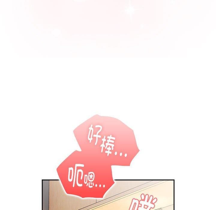 《大企业里的小秘密》漫画 第14話