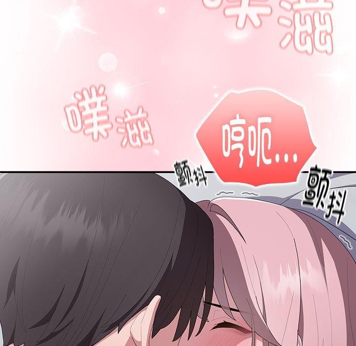 《大企业里的小秘密》漫画 第14話