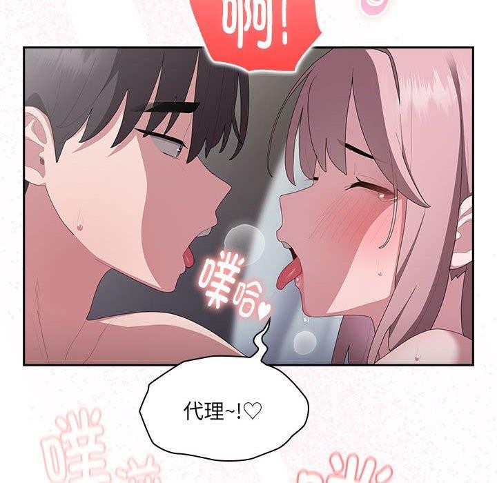 《大企业里的小秘密》漫画 第14話