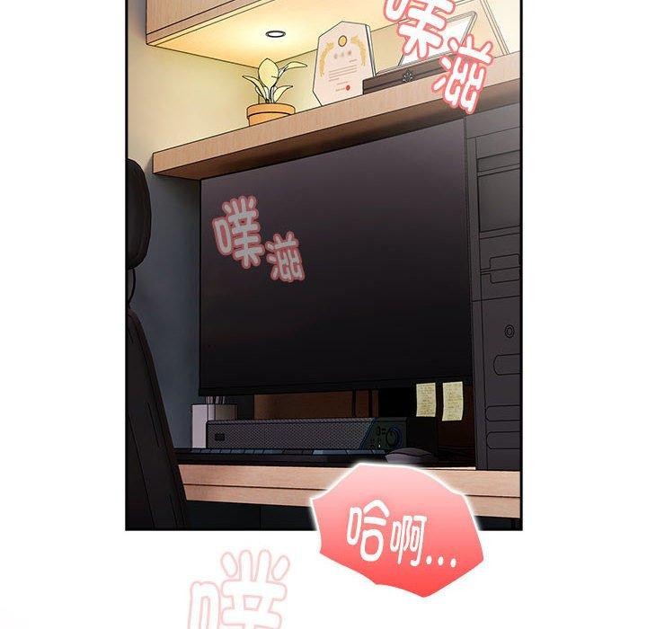 《大企业里的小秘密》漫画 第14話