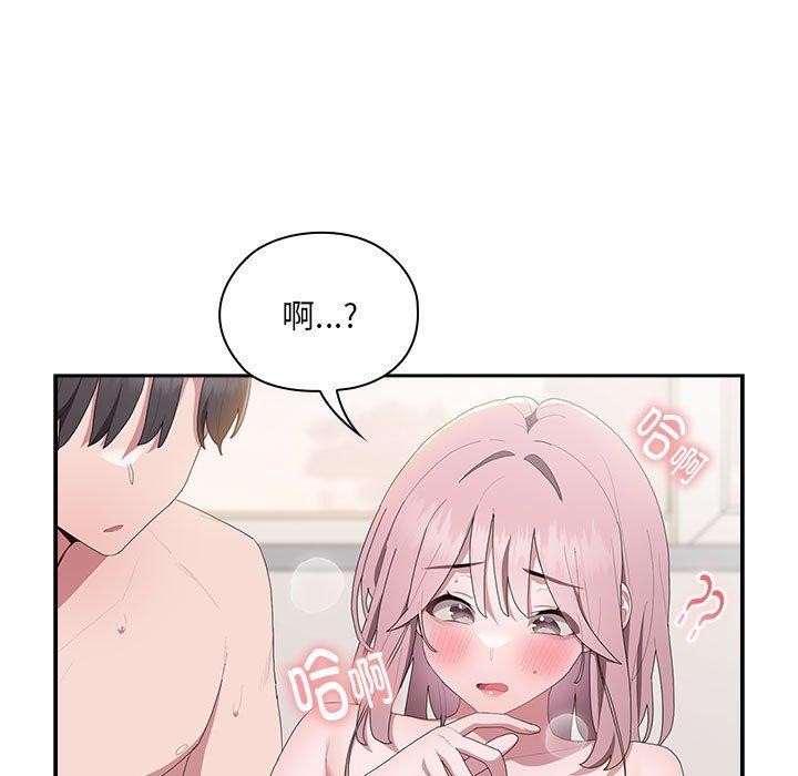 《大企业里的小秘密》漫画 第14話