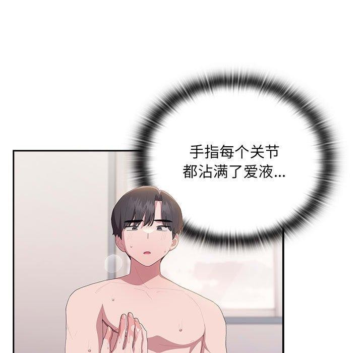 《大企业里的小秘密》漫画 第14話