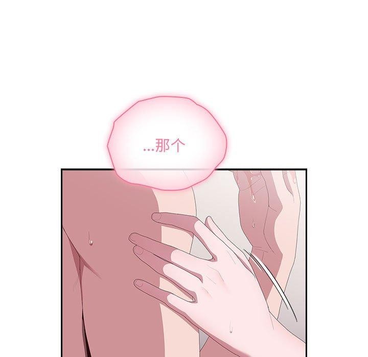 《大企业里的小秘密》漫画 第14話