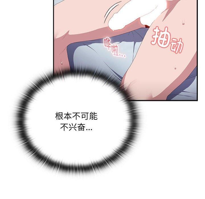 《大企业里的小秘密》漫画 第14話