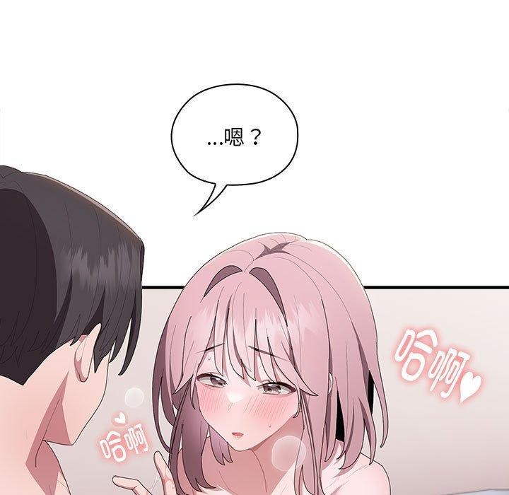 《大企业里的小秘密》漫画 第14話