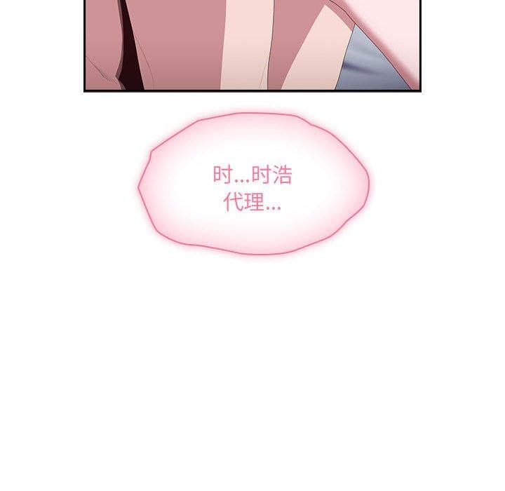 《大企业里的小秘密》漫画 第14話