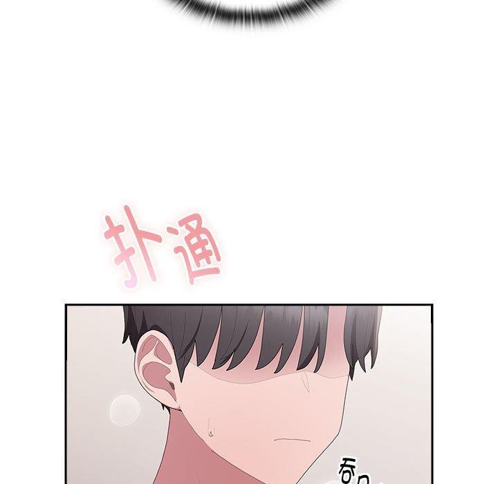 《大企业里的小秘密》漫画 第14話