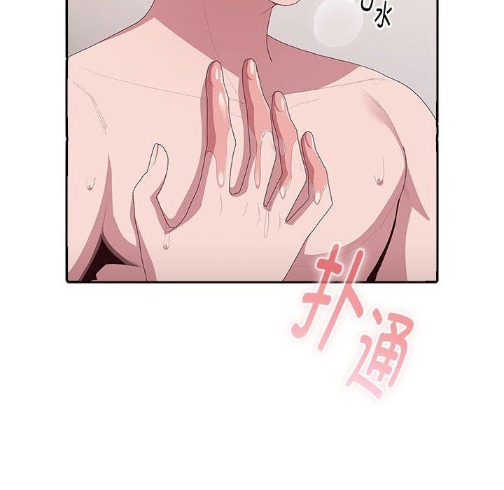 《大企业里的小秘密》漫画 第14話