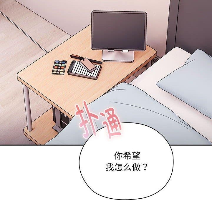 《大企业里的小秘密》漫画 第14話