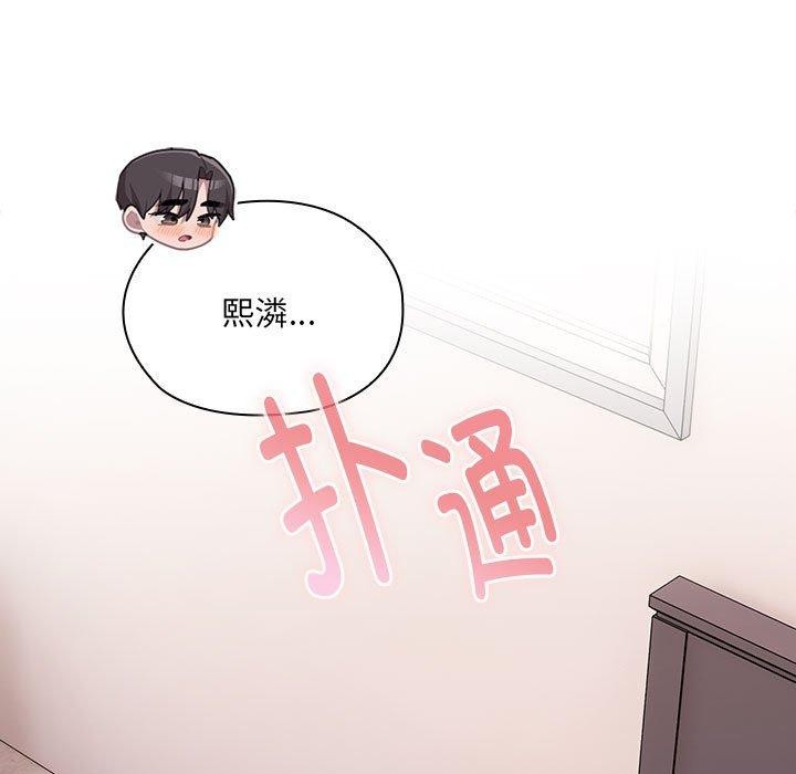 《大企业里的小秘密》漫画 第14話
